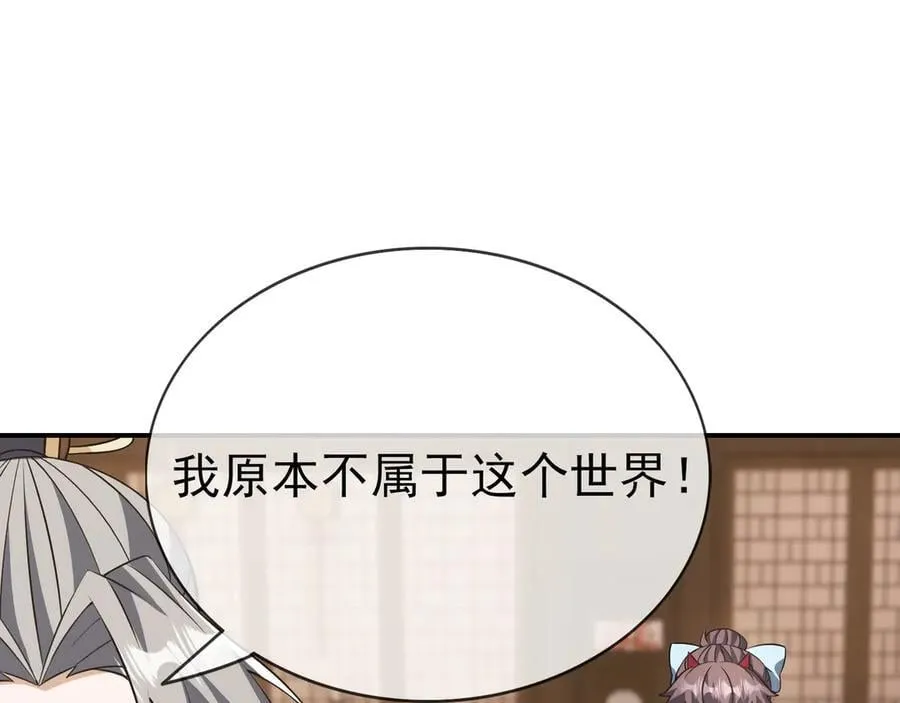 第160话 我要剑天圣域！97