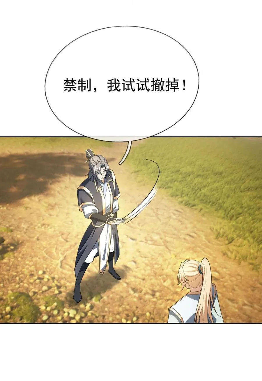 第158话 沦为凡人之躯？22