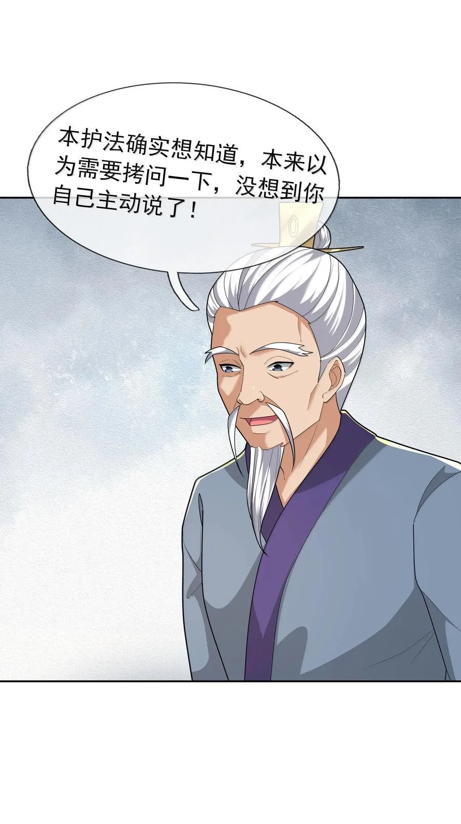 第157话 小人得志！34