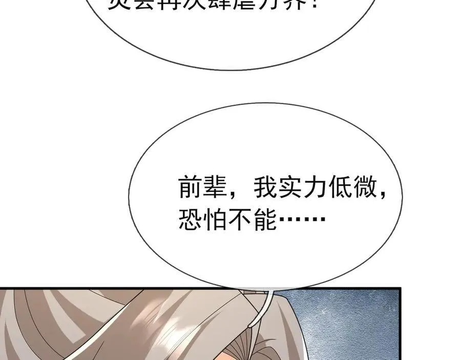 第159话 成为主神！106