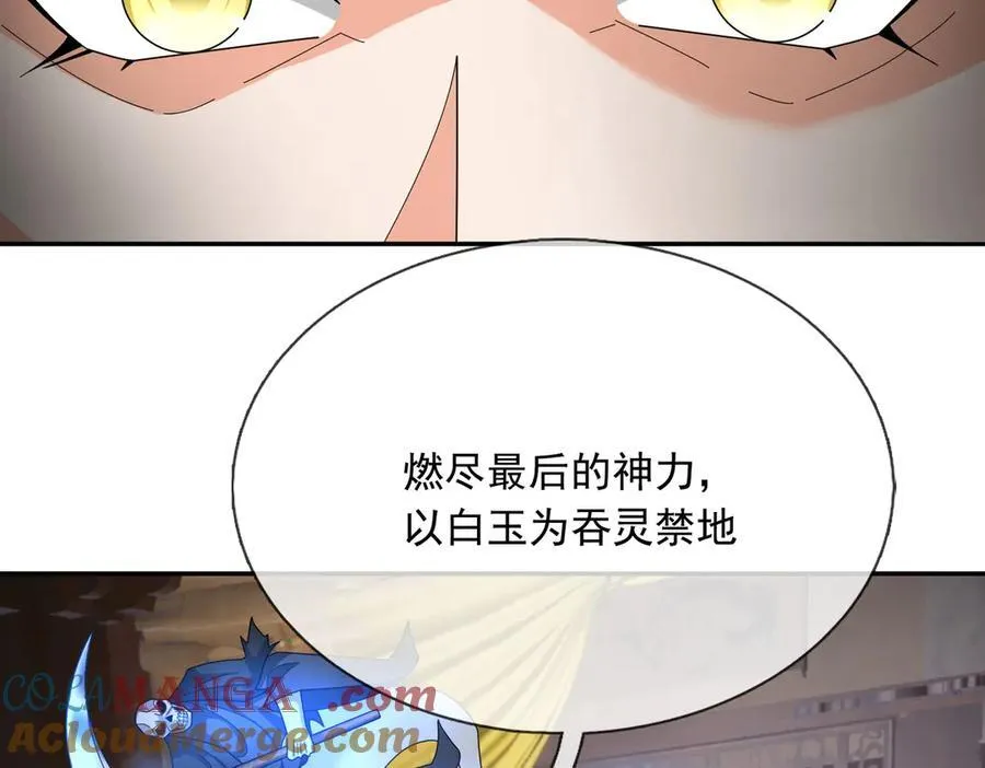 第159话 成为主神！140