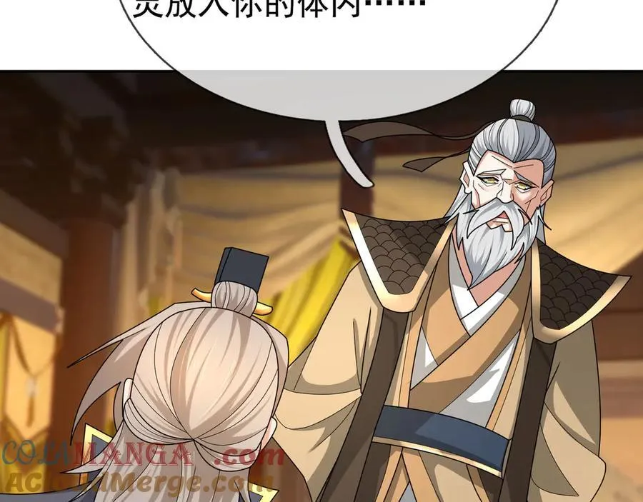 第159话 成为主神！160