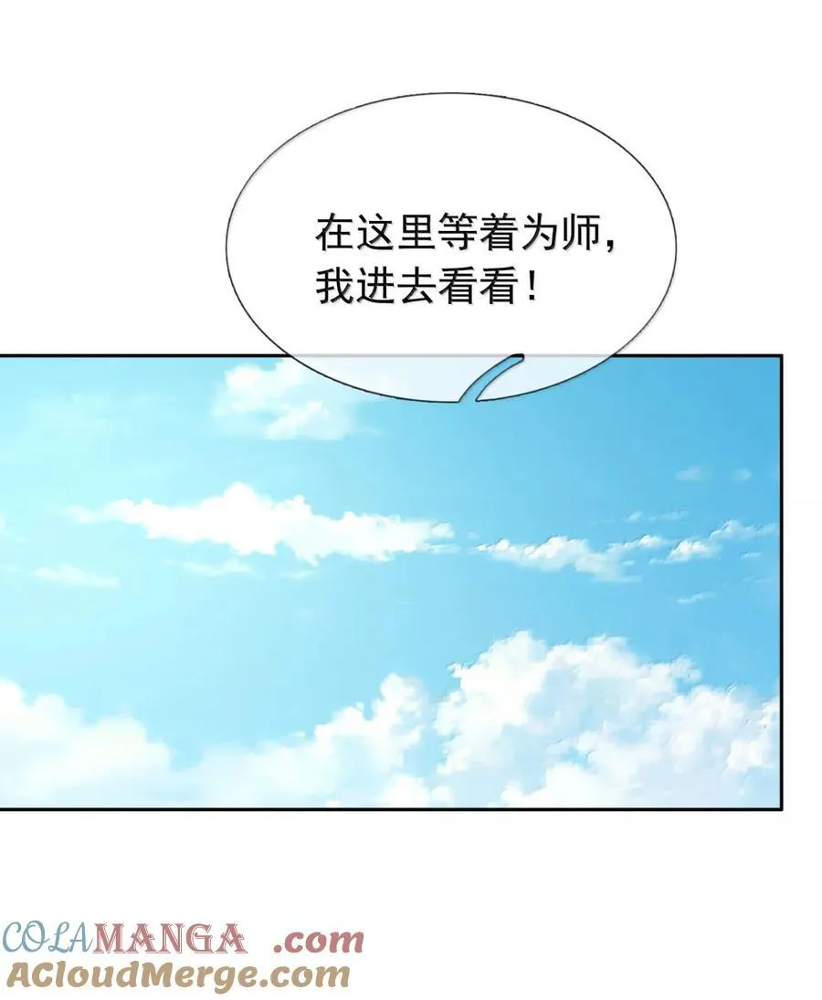 第158话 沦为凡人之躯？39