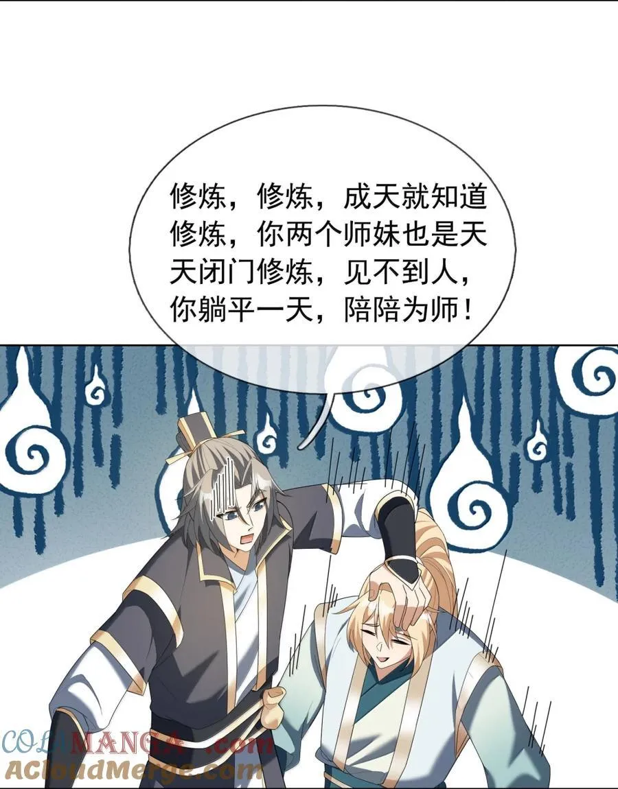 第158话 沦为凡人之躯？9