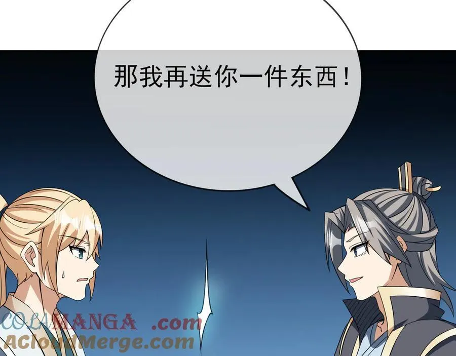 第160话 我要剑天圣域！64