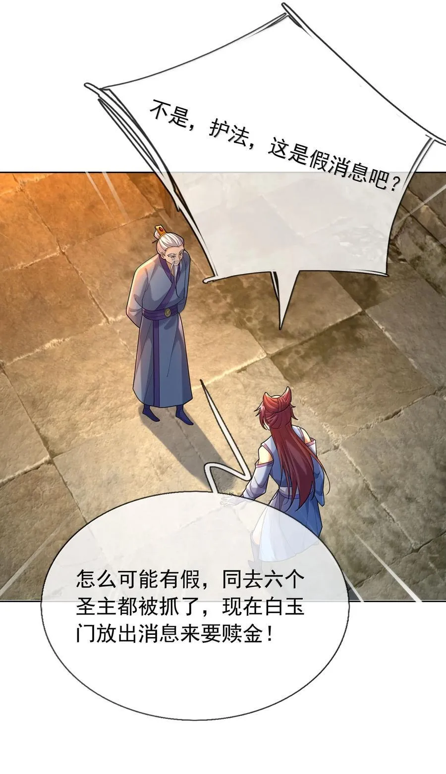 第157话 小人得志！26