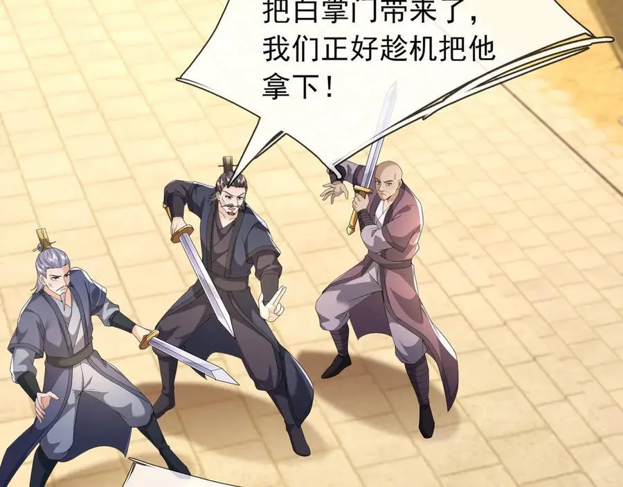 第161话 万箭齐发，威力太大19