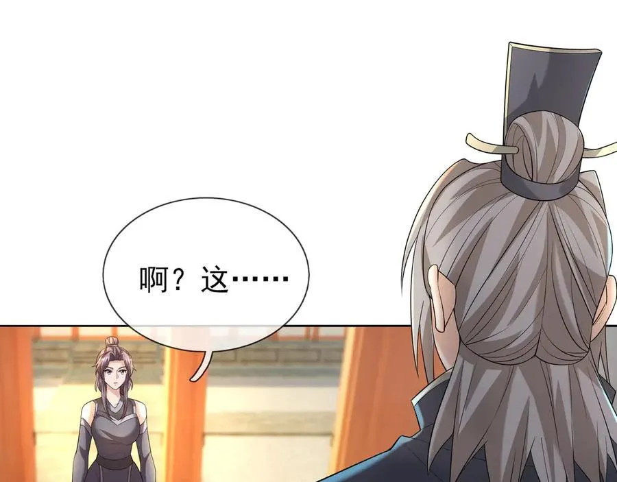 第160话 我要剑天圣域！127
