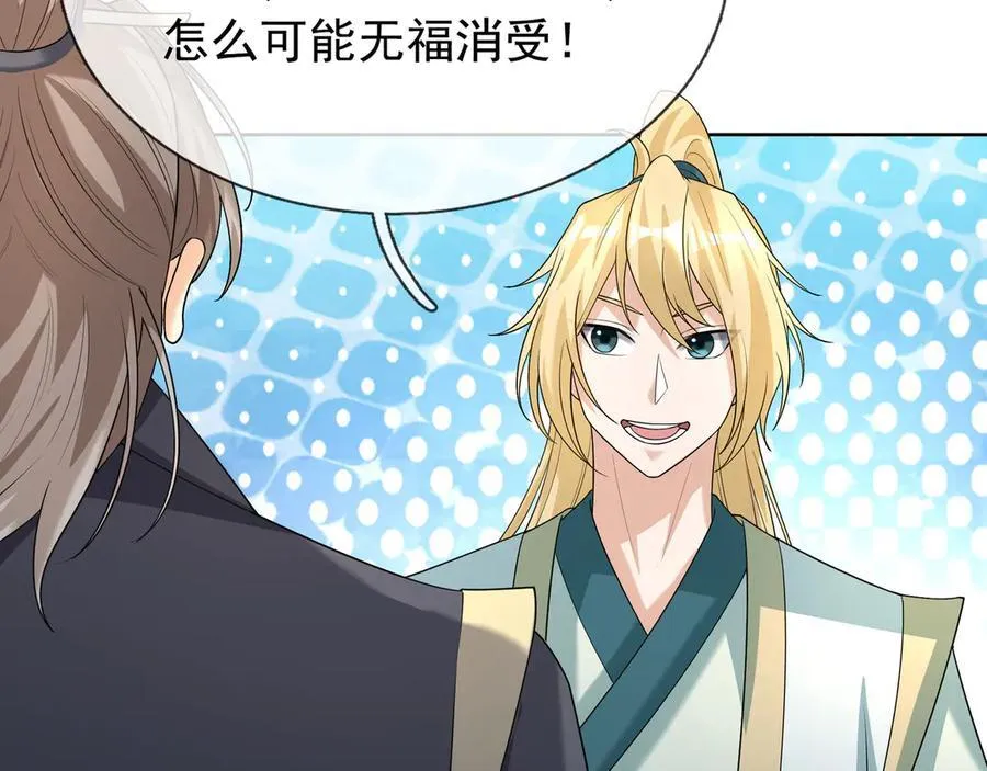 第160话 我要剑天圣域！35