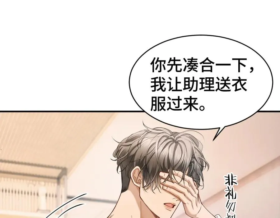 第59话 影帝一见钟情33