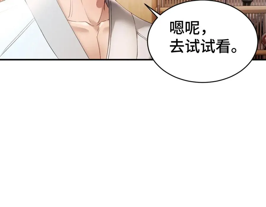 第59话 影帝一见钟情90