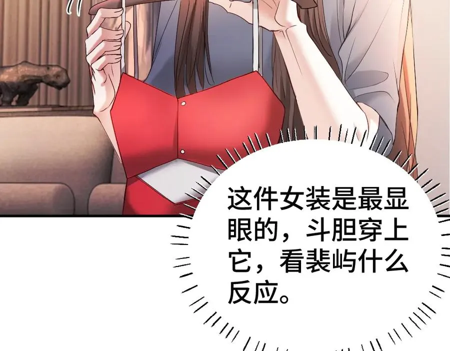 第59话 影帝一见钟情87