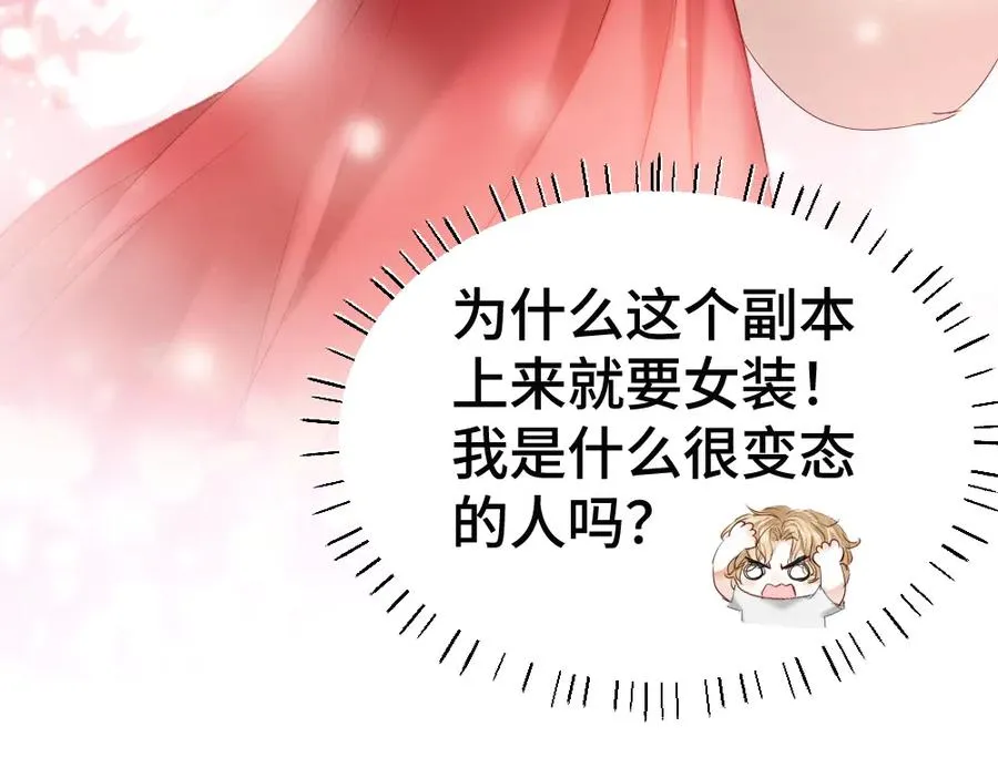 第59话 影帝一见钟情95