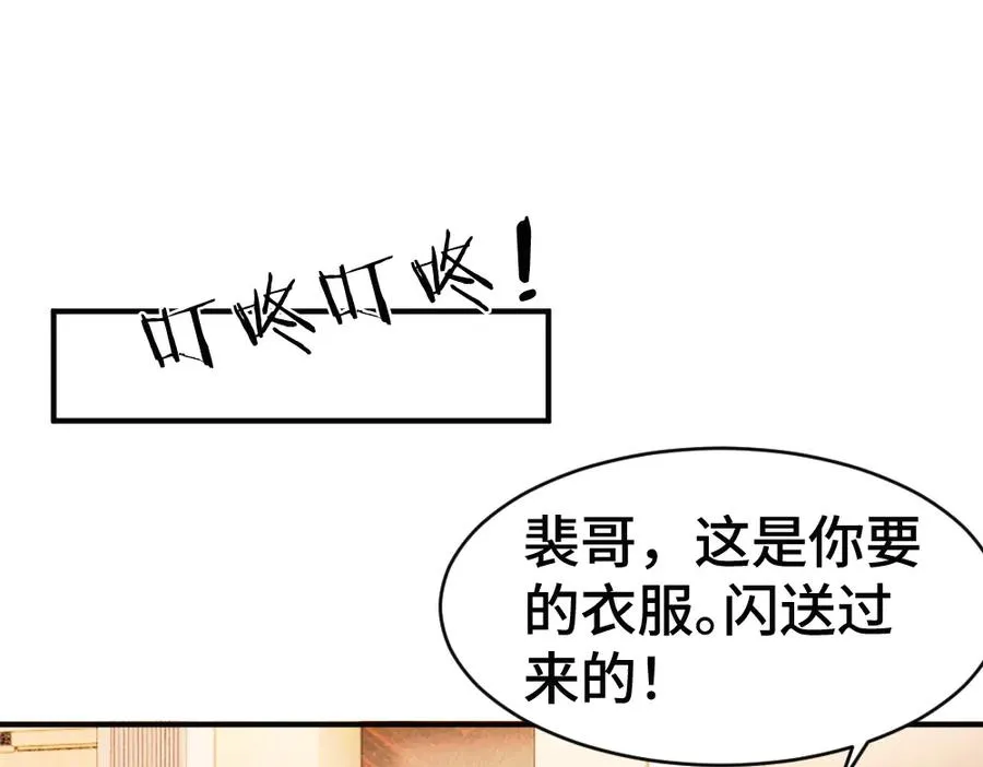 第59话 影帝一见钟情75
