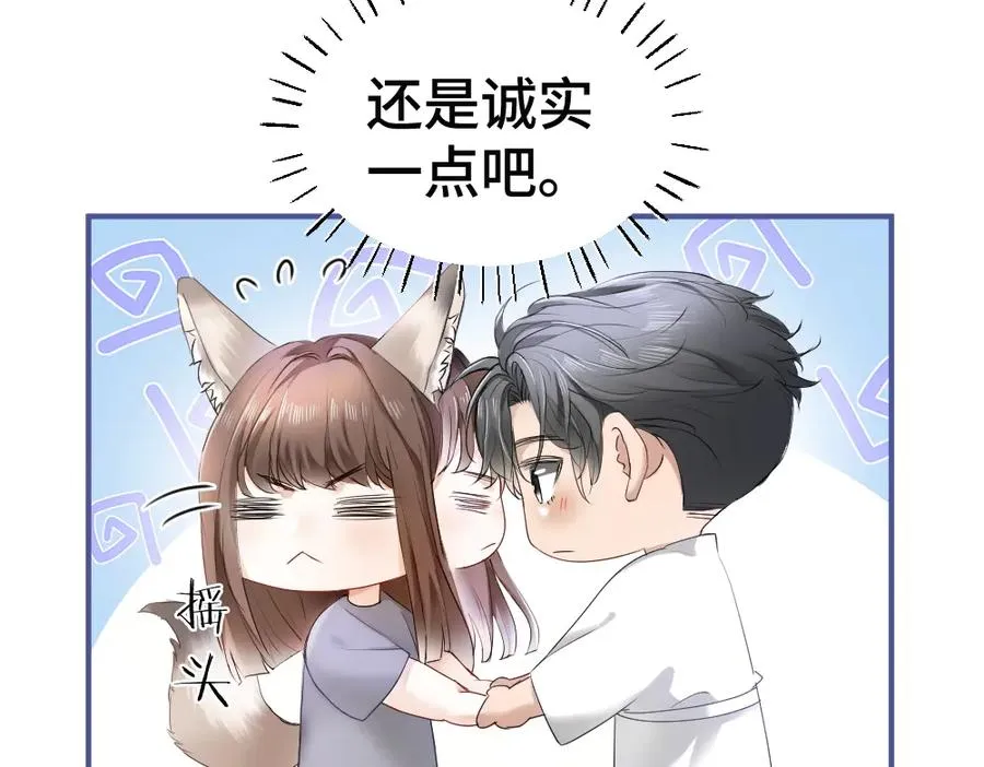 第59话 影帝一见钟情61
