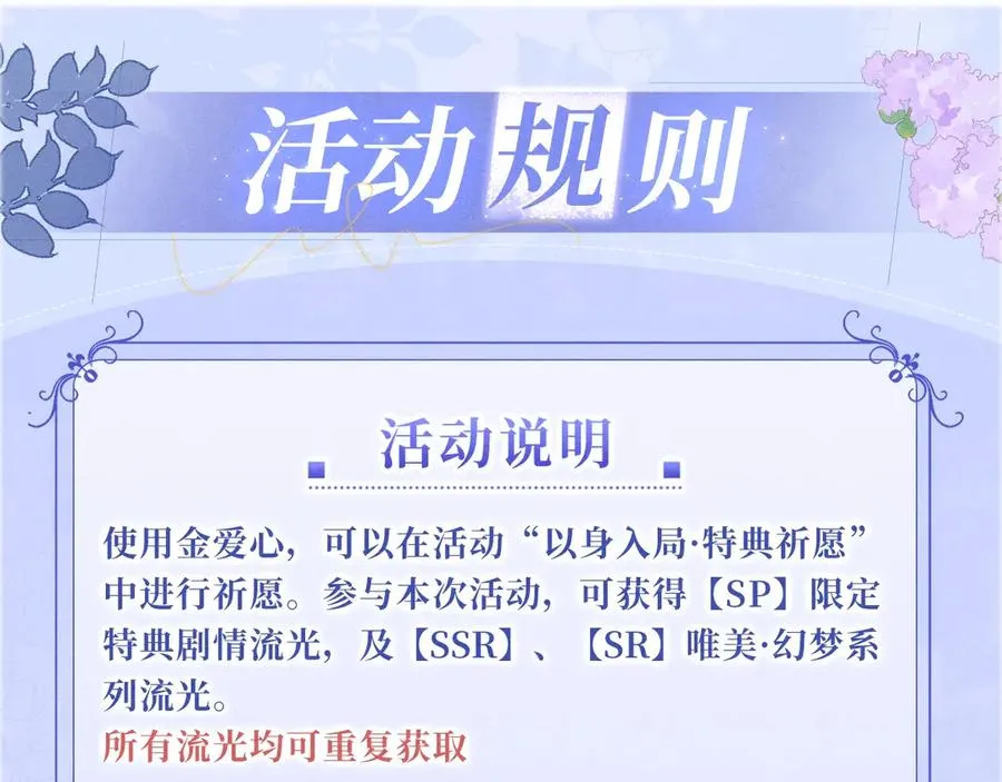 特典公开：12月7日 绝美白莲x小少爷 男团秘事？女装直播！19