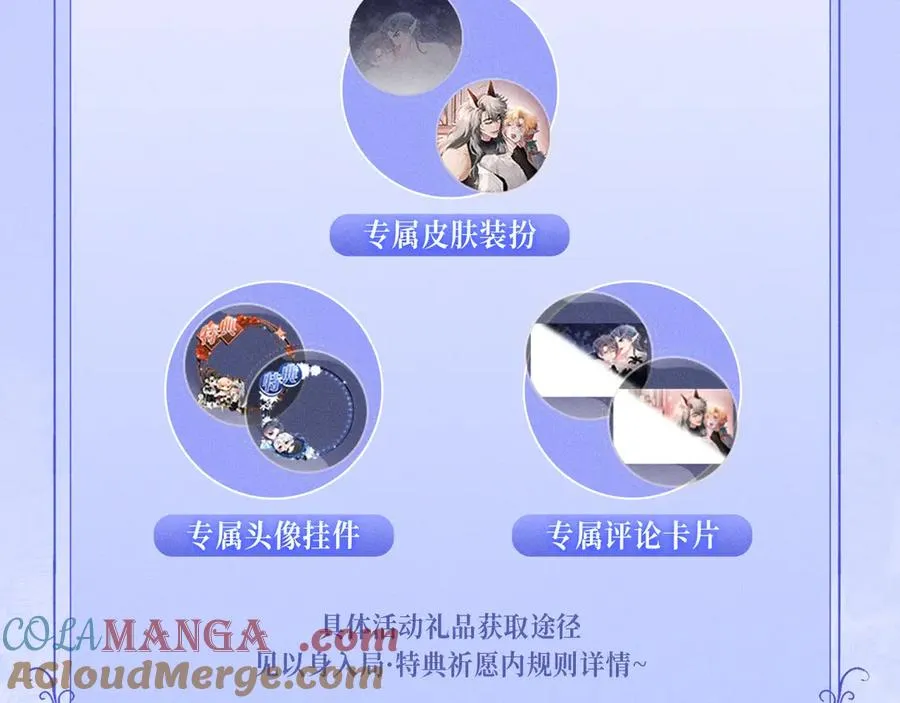 特典公开：12月7日 绝美白莲x小少爷 男团秘事？女装直播！16