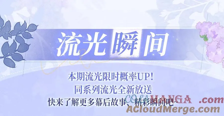 特典公开：12月7日 绝美白莲x小少爷 男团秘事？女装直播！14