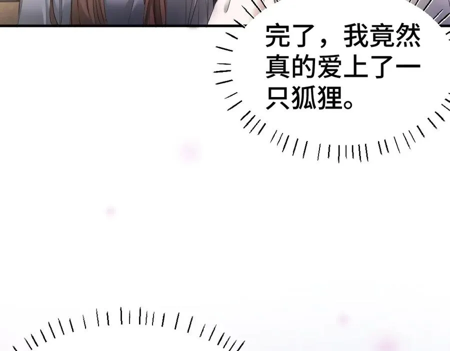 第59话 影帝一见钟情50