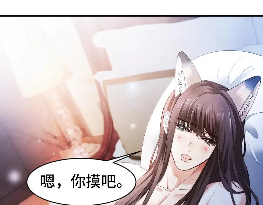 第60话 影帝脑补到结婚生子77