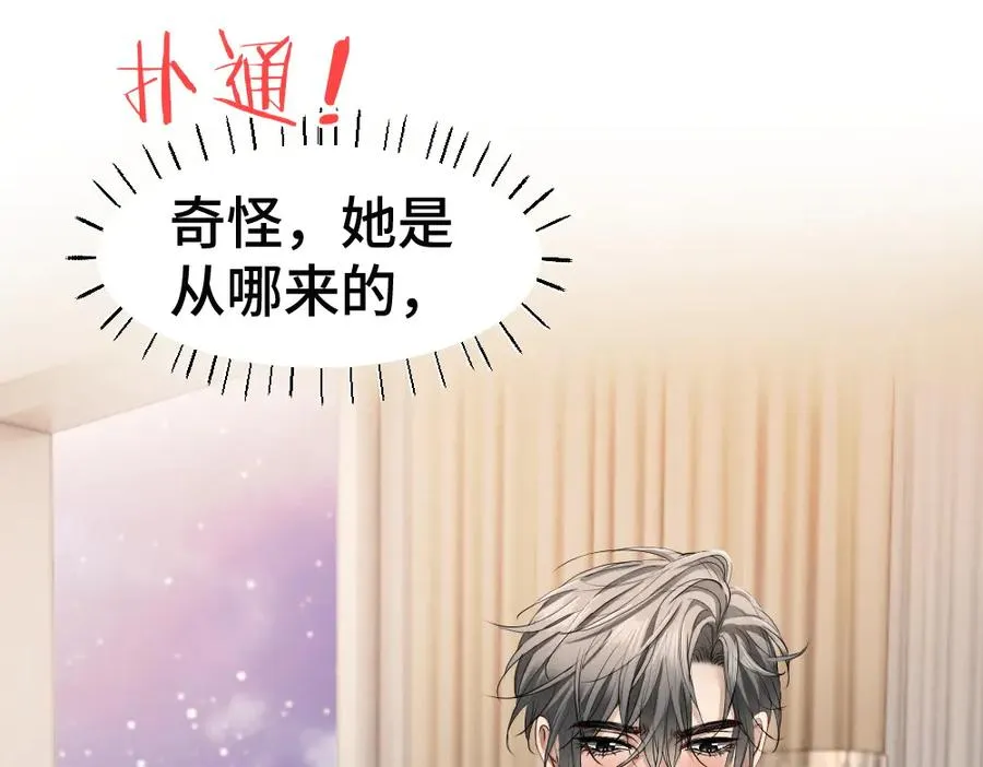 第59话 影帝一见钟情35