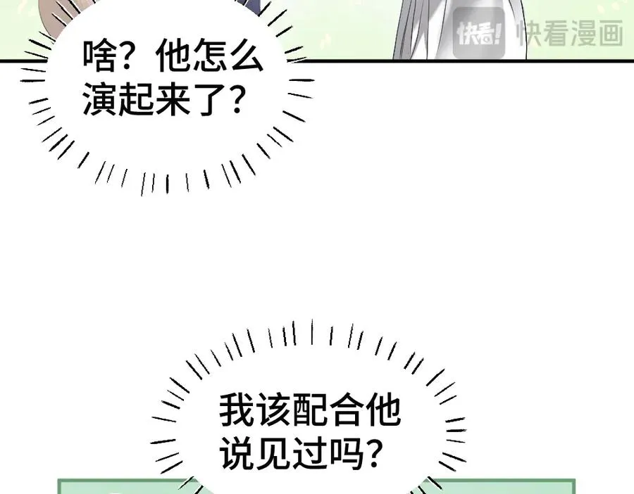 第59话 影帝一见钟情59