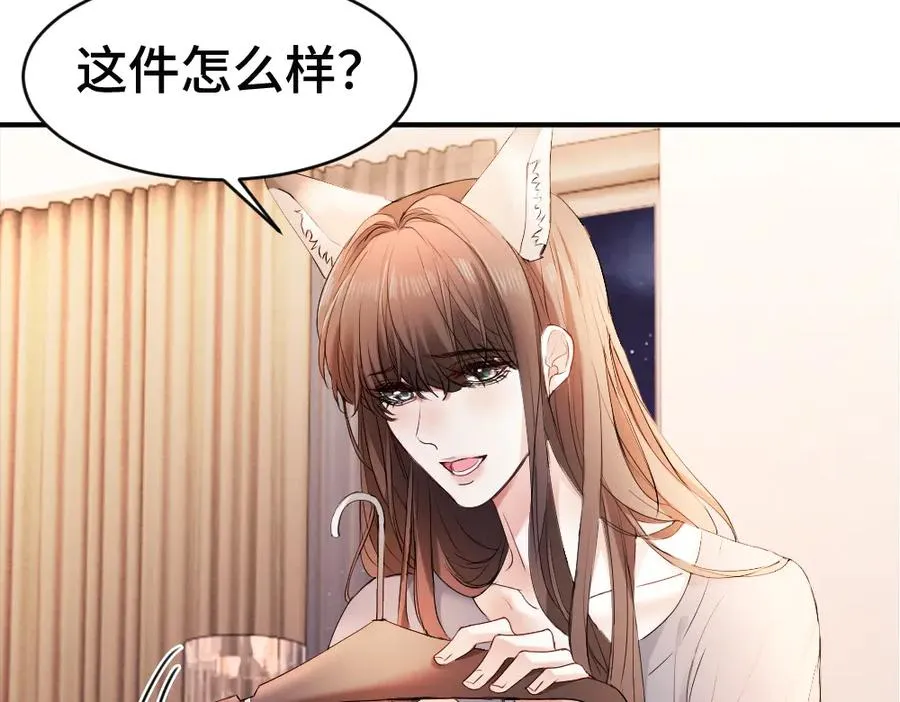 第59话 影帝一见钟情86