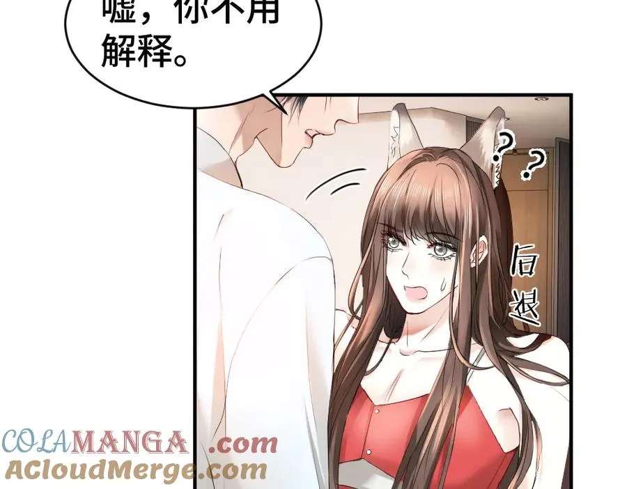 第59话 影帝一见钟情100