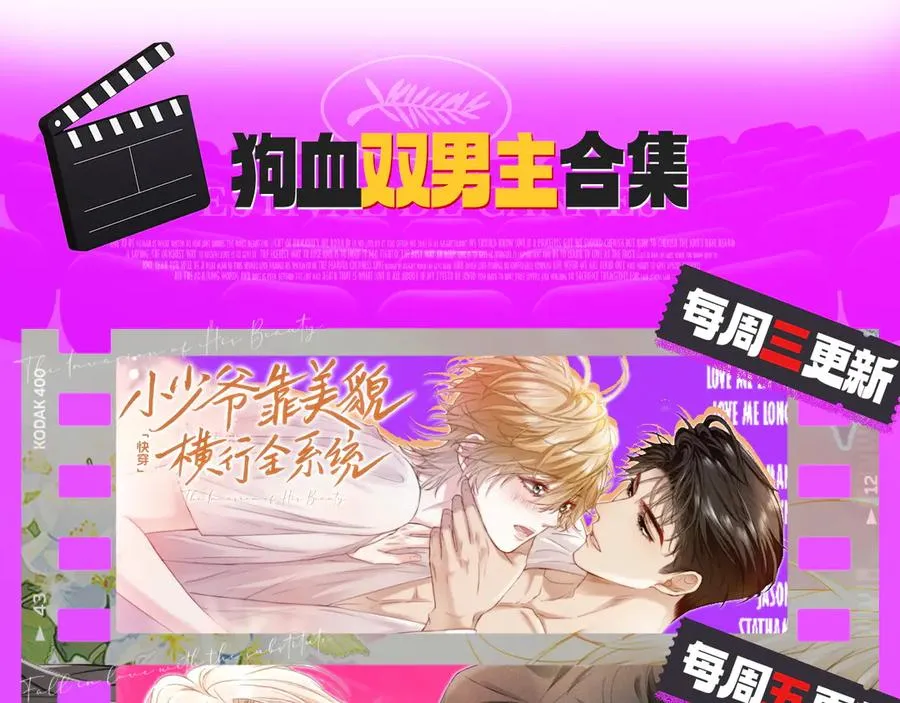 第59话 影帝一见钟情114