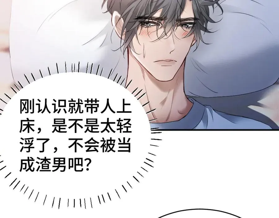 第60话 影帝脑补到结婚生子66