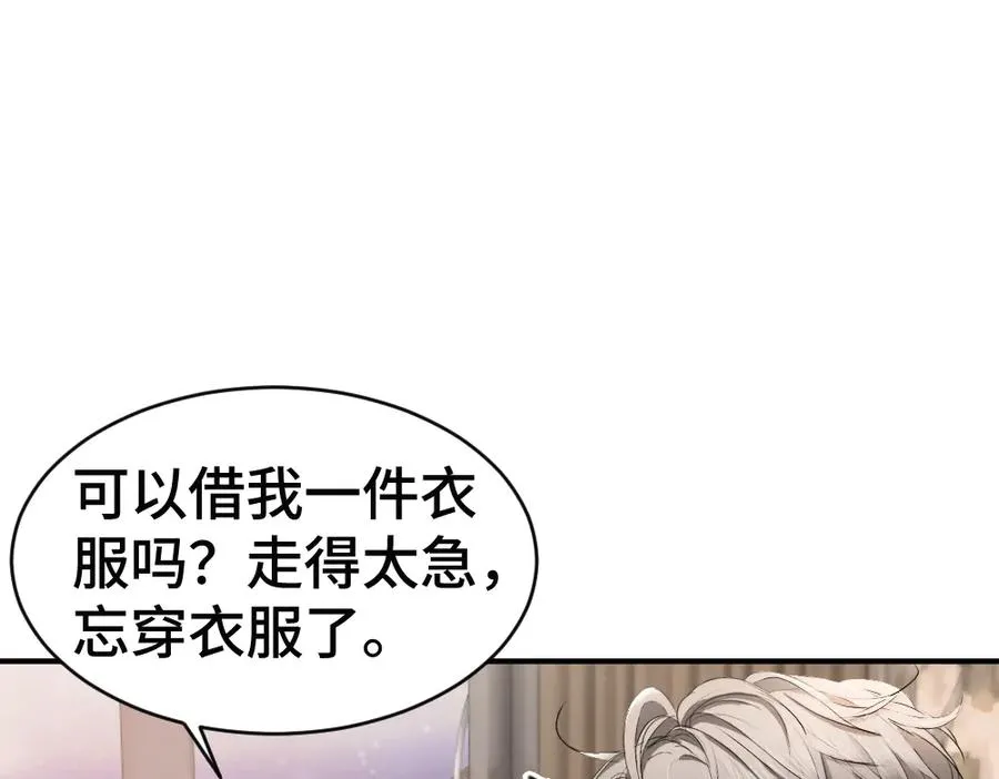 第59话 影帝一见钟情31