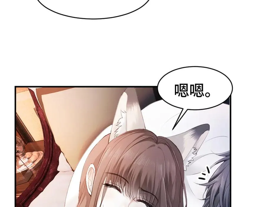 第60话 影帝脑补到结婚生子69