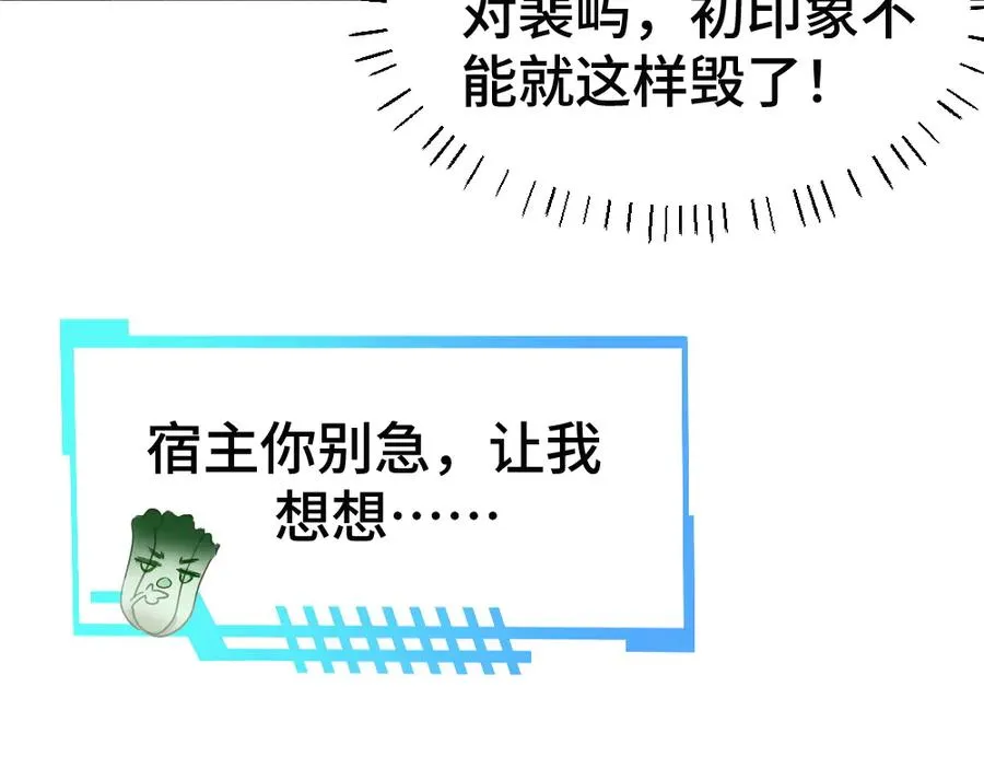 第59话 影帝一见钟情14