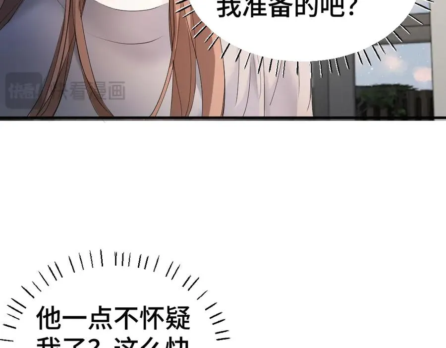 第59话 影帝一见钟情81