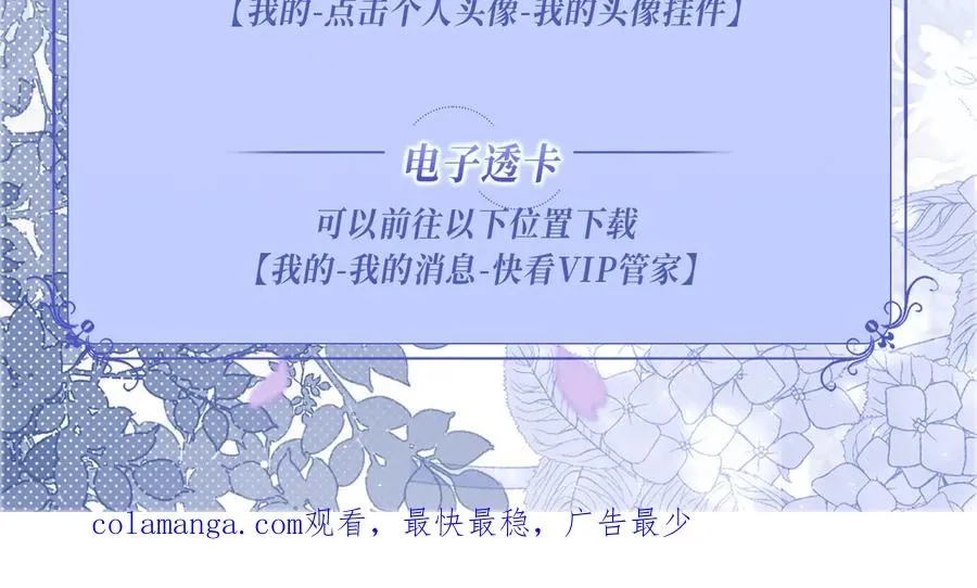 特典公开：12月7日 绝美白莲x小少爷 男团秘事？女装直播！25