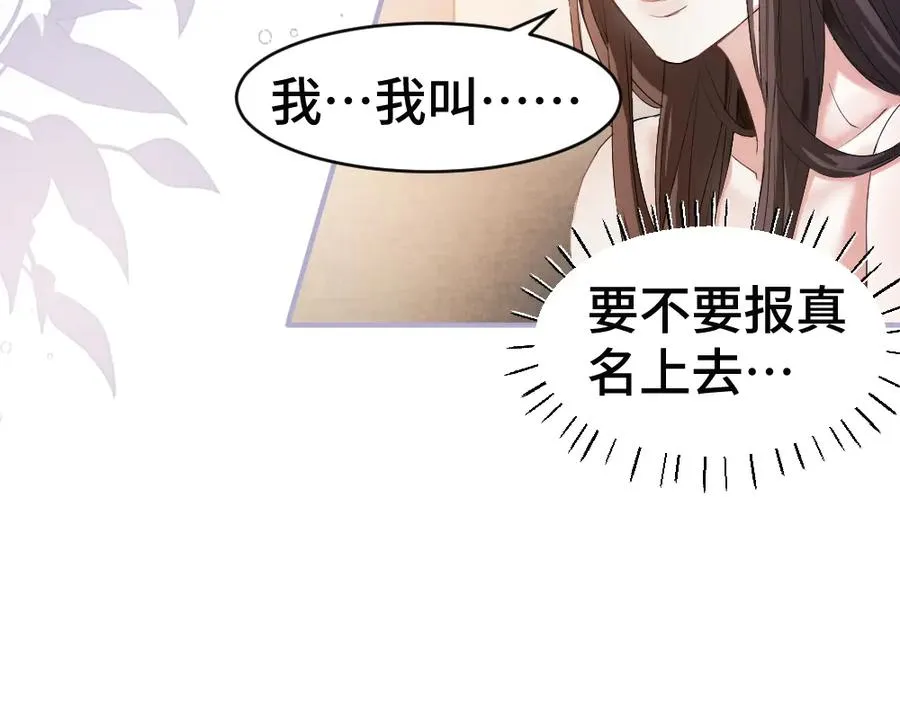 第60话 影帝脑补到结婚生子33