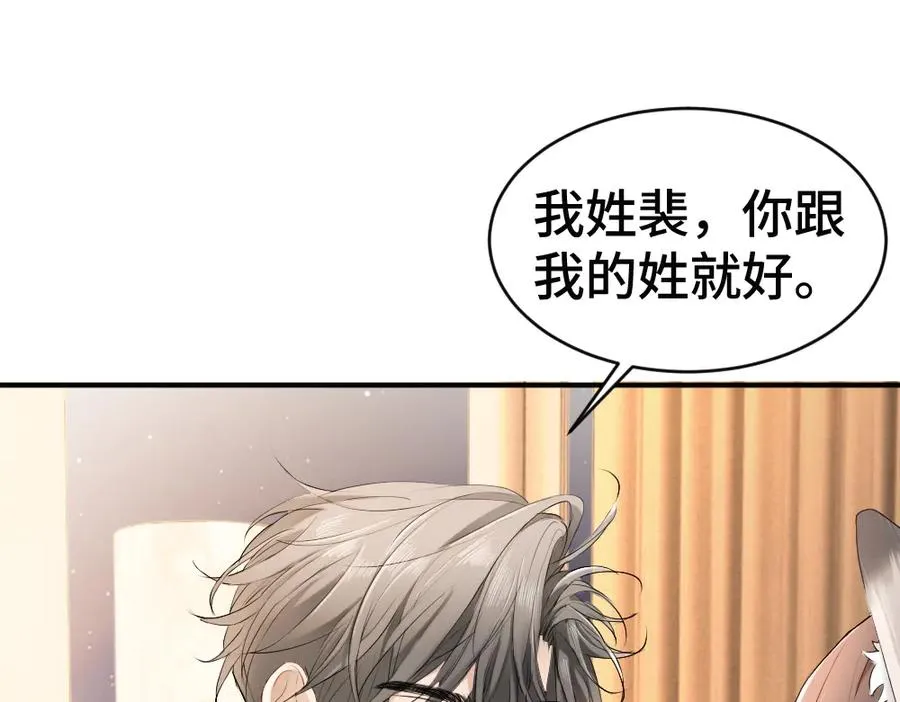 第60话 影帝脑补到结婚生子37
