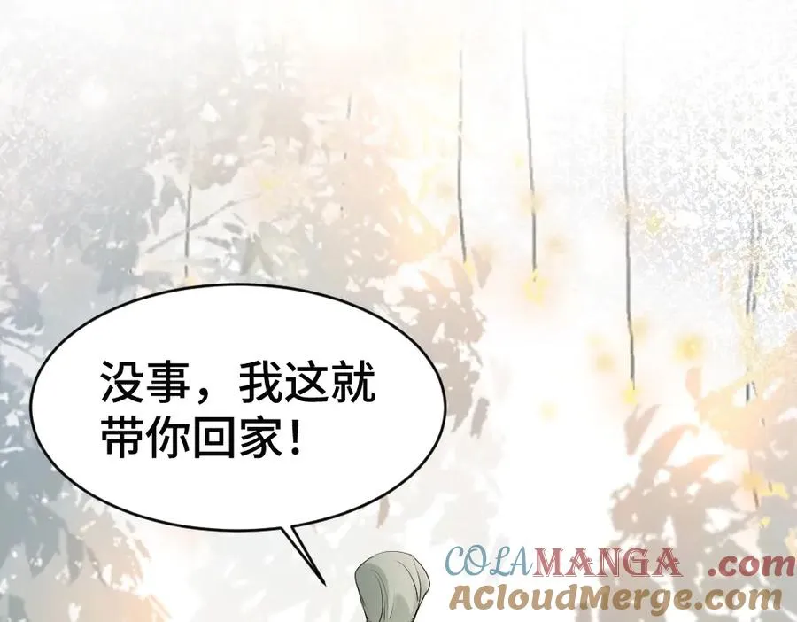 第59话 影帝一见钟情68