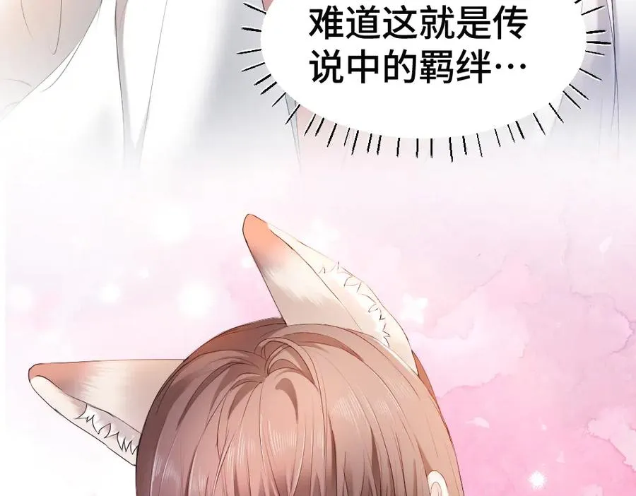 第59话 影帝一见钟情53