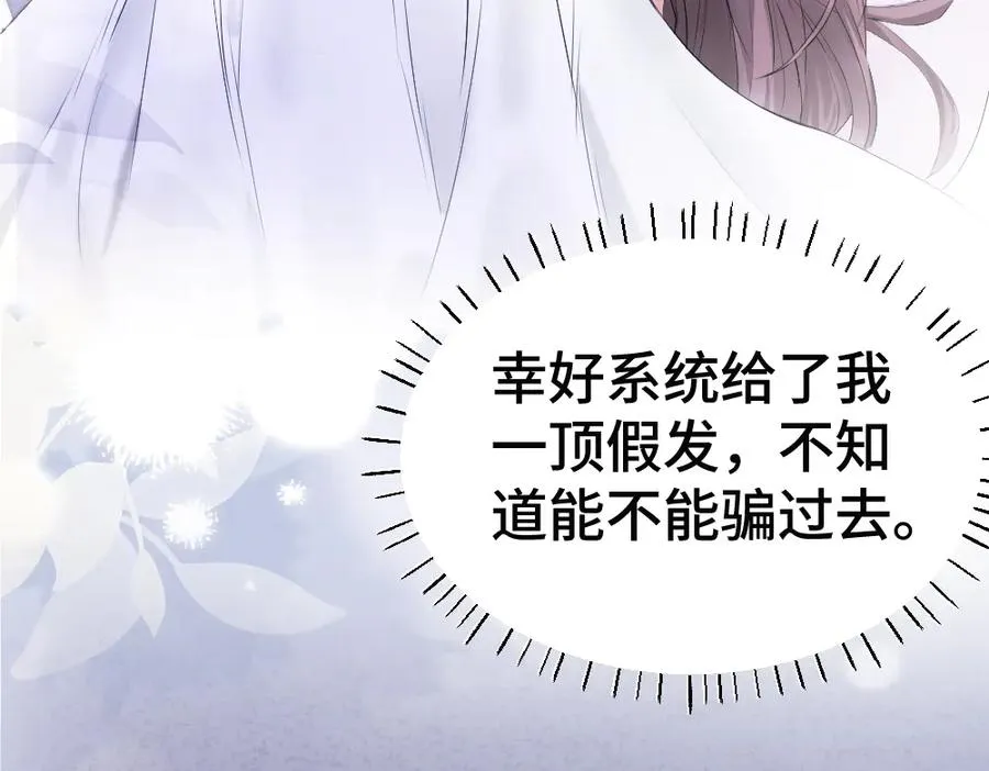第59话 影帝一见钟情25