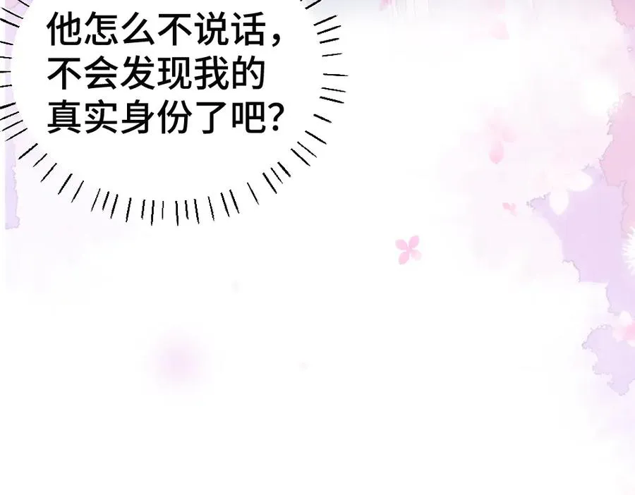第59话 影帝一见钟情55