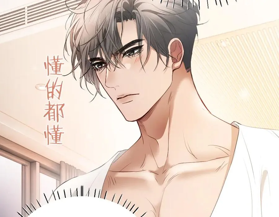 第59话 影帝一见钟情63