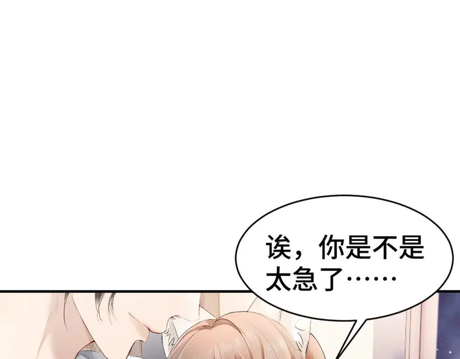 第60话 影帝脑补到结婚生子54