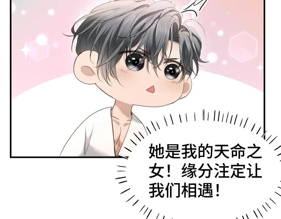 第59话 影帝一见钟情38