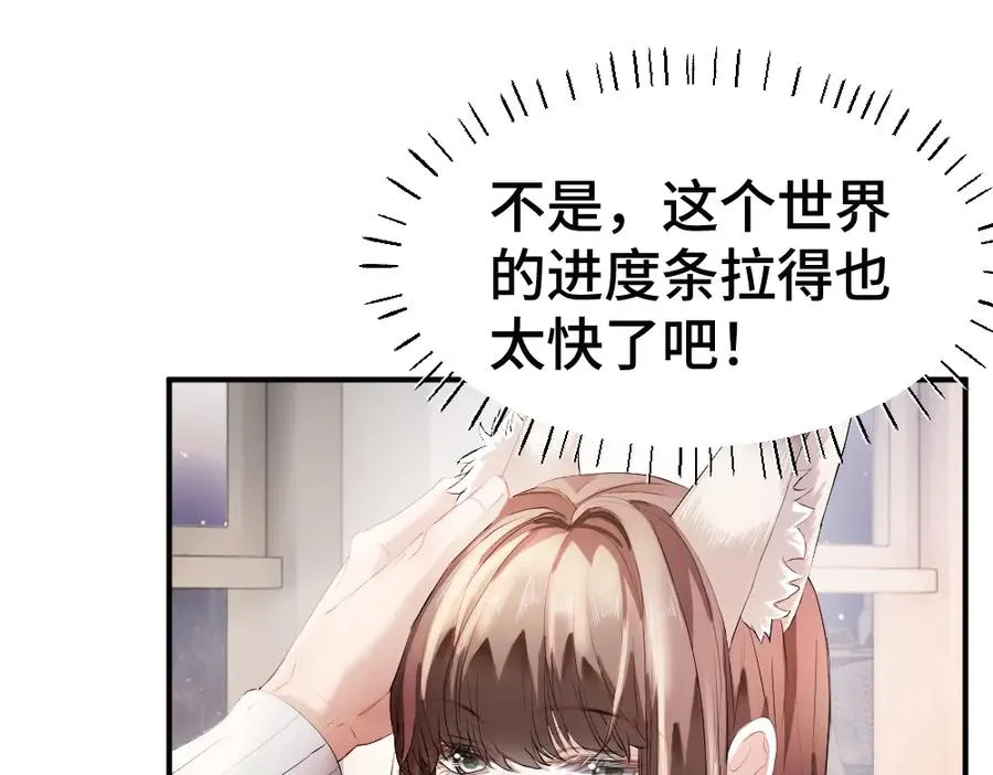 第60话 影帝脑补到结婚生子18