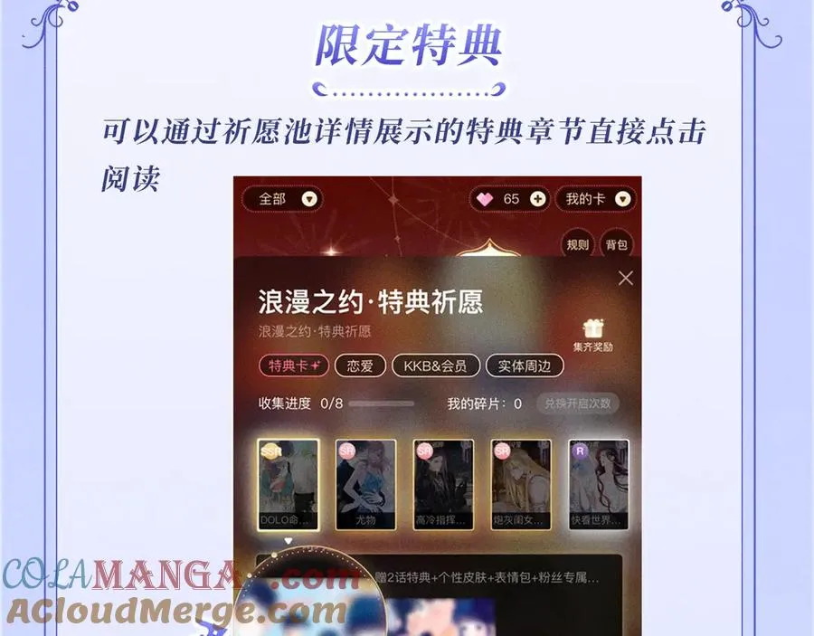 特典公开：12月7日 绝美白莲x小少爷 男团秘事？女装直播！22