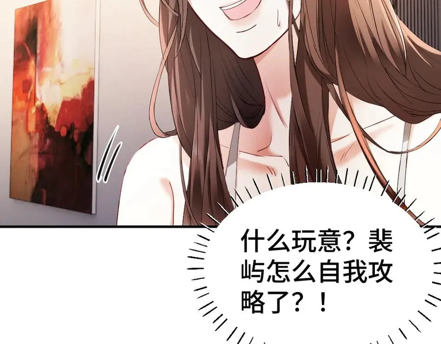第59话 影帝一见钟情105