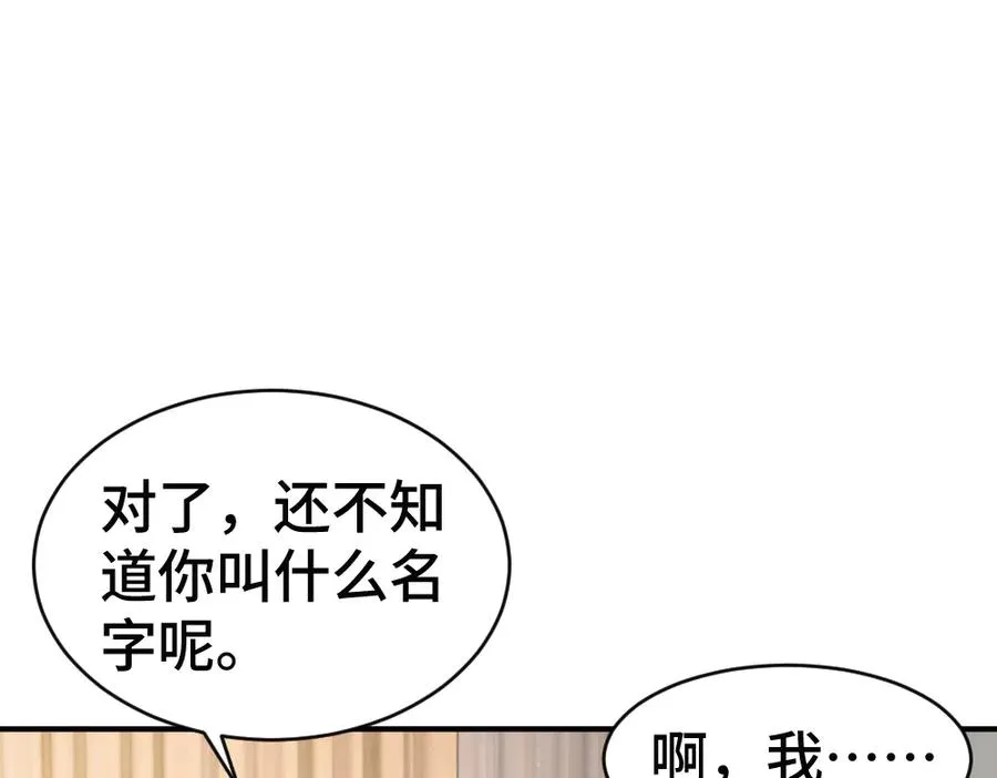 第60话 影帝脑补到结婚生子29