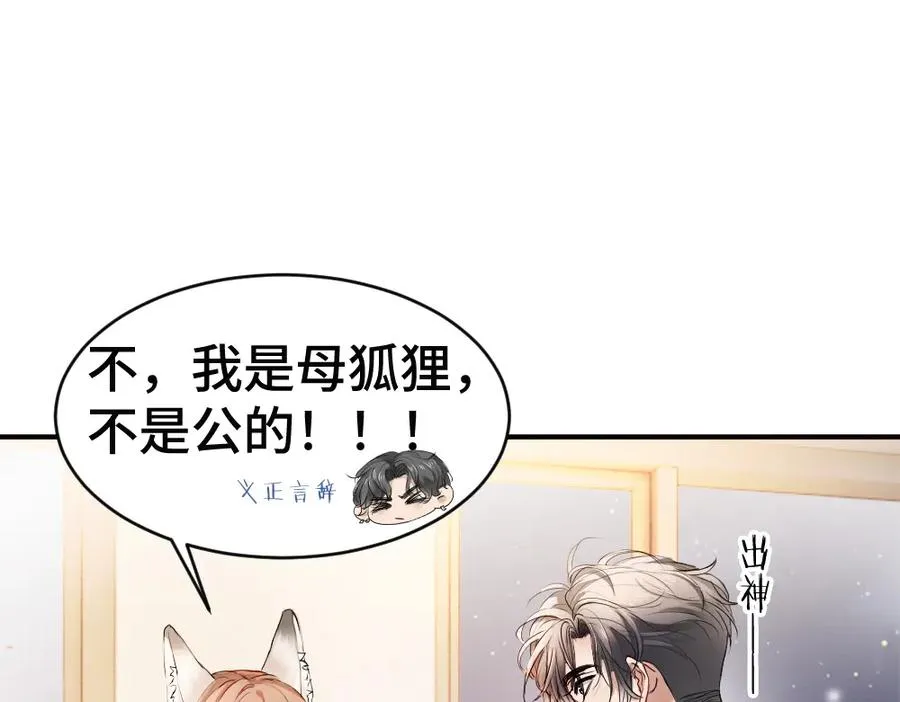 第59话 影帝一见钟情47