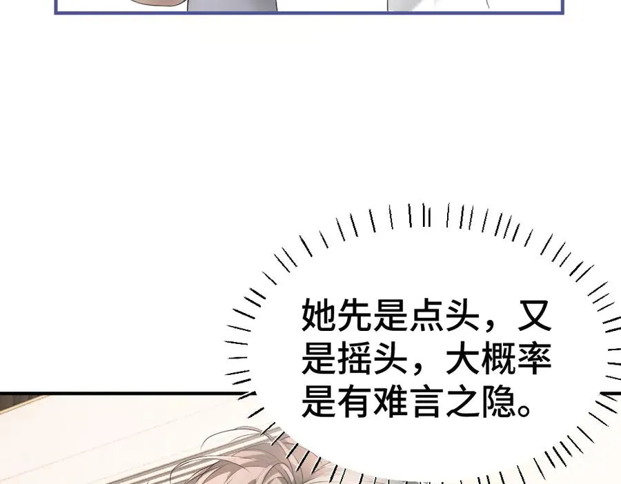 第59话 影帝一见钟情62
